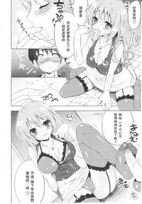 Tsuntsun Shichau Otoshigoro CH. 5-11