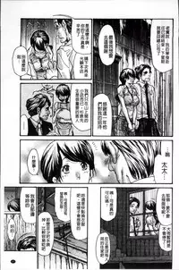 [Aoi Hitori] Zuma Chichi - Breast or Wife [Chinese]