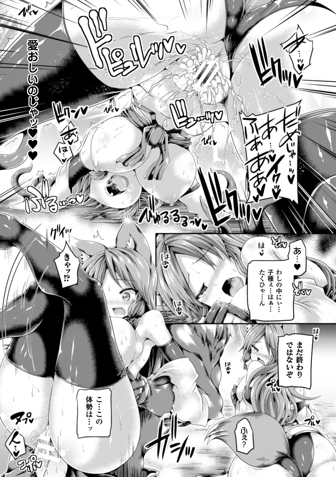 Zecchou Tahatsu Chitai Iki Jigoku e Youkoso - Orgasm Prone Area: Welcome to the Come Hell