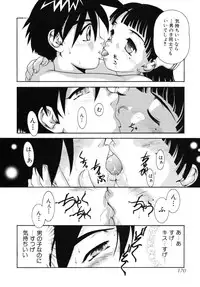 [Anthology] Shounen Shikou SS - Shounen Shikou 16