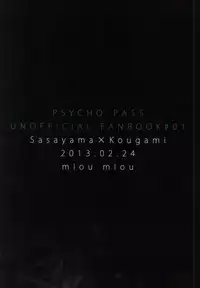 (Mayonaka Sekai 2) [miou miou (Nana)] Heaven's Gate (Psycho-Pass)