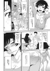 COMIC HOTMiLK Koime Vol. 6 [Digital]