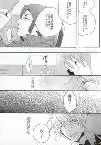 (SC48) [DIANA (Assa)] Deisui Barten Musou to Deisui Uzaya-kun no Hon (Durarara!!)