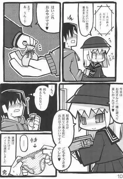 Totsuzen Seifuku Shougakusei ni Yasashiku Moteasobarechatta Boku.