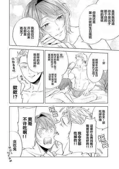 Devil's Shortcake | 小恶魔的草莓蛋糕