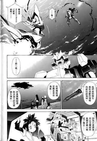 [Shiro Tsunashima] Jinki: Extend 〜RELATION〜 vol. 1-4 [Chinese]《人机JINKI》画质修复