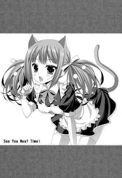 [ALMISM (Minatsuki Alumi)] AniImo Distance Third (Kono Naka ni Hitori, Imouto ga Iru!)