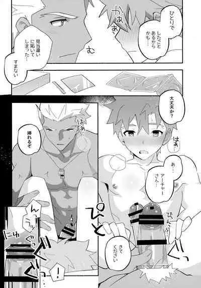 (C100) [GLUTAMIC:ACID (Tanunosuke)] YumiShi Maniax (Fate/stay night)