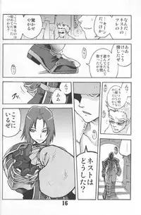 Gedoh XI-4 (外道XI-4)