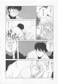 [Kuragami Atsushi] Kanojo ga Ichiban