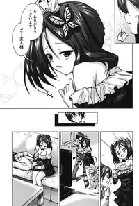 [Mochizuki Azumi] Love Encounter [Digital]