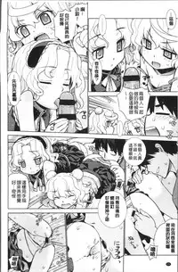 [Yaya Hinata] Kasane Apocalypse! [Chinese]