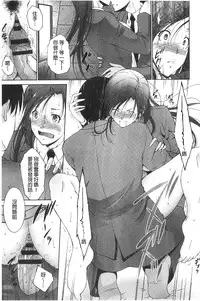 [Touma Itsuki] Junai Shower [Chinese]