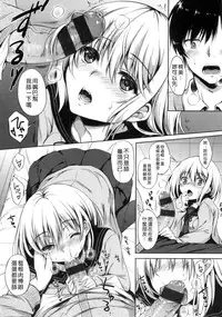 [Nanamiya Tsugumi] I My Mask + Toranoana Tokuten Shousasshi [Chinese]