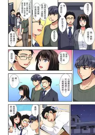 接下來我就要NTR妳囉!~不停爆射直到姑姑變成我的… 1-6話