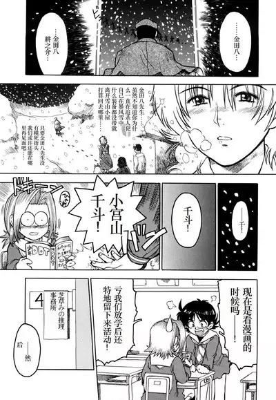 [Minasuki Popuri] Watashi-tachi no Kaerimichi - The way home from after school [Chinese] [小梦个人汉化]