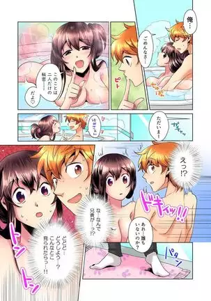 Kon Nani Bikubiku Shiteru no ni… Shi nai no? - Ofuro de! Heya de! Living demo!? Aniki no Yome ni Iji rarete…- Ch.1