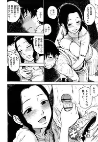 [Karma Tatsurou] Yonayona