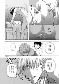 (C93) [East End Club (Matoh Sanami)] BACK STAGE PASS 09