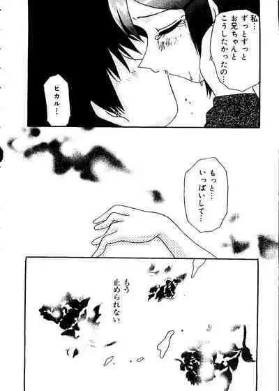 Love Chara Taizen No. 12