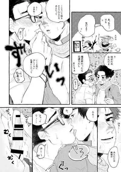 [Mochiwakamaru] kiss and cry (Dead by Daylight)