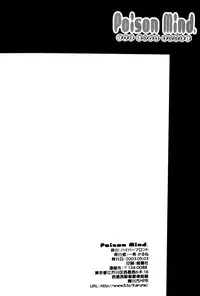 (SUPER12) [HYPER BROND (Ichijo Karune)] Poison Mind (Digimon Frontier) [English] {Arigatomina}