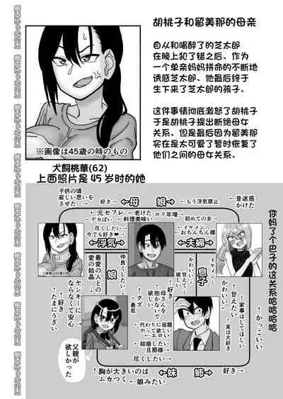 [Niramikko Koujou] Otouto de Otoko o Shirimashita | 弟弟让我知晓了男人的滋味 [Chinese] [一只麻利的鸽子汉化]