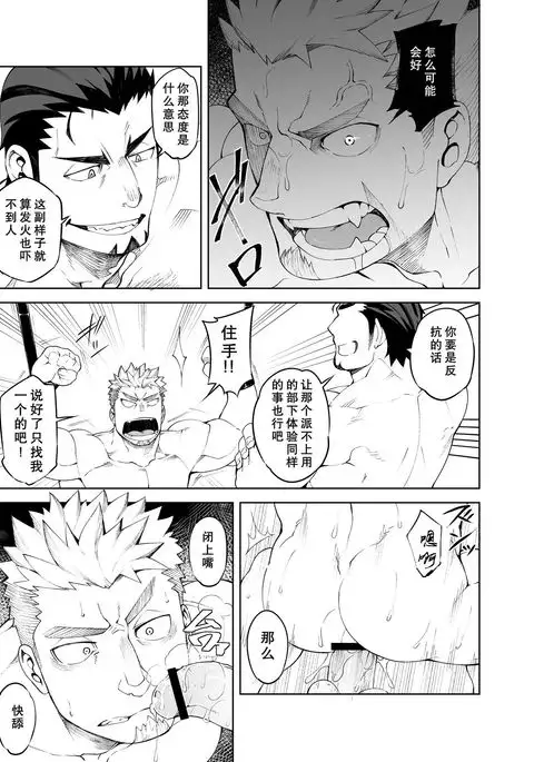 Ochita Eiyuu | 堕落英雄