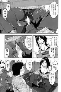 [Emua] Strike Zone Ch. 9-16