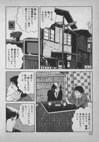 [Ikaduchi Yuu] Chouhatsu sasete