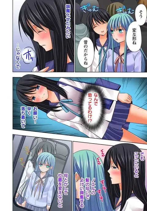 【set】ikinari otoko no karada ni natte osaekiremai are!! 【full color】