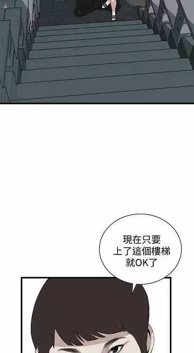 【周二连载】偷窥(作者:李乙 & 經文旗) 第1~125话