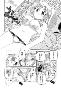 [Nakata Yumi] Iinari Princess [Chinese]