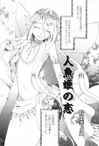 [Anthology] Shounen Roman 3