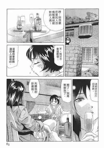 Mehyou - Female Panther Vol. 8