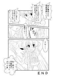 [Alice.Blood] Sennou Kyouiku Shitsu ~ Nya*ko Hen ~ (Haiyore! Nyaruko-san) [Digital]