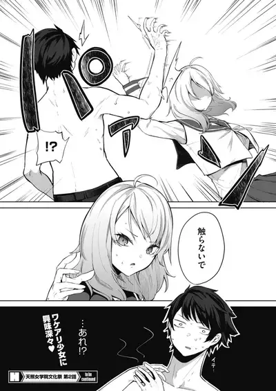 COMIC HOTMILK 2021-07