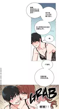 [The Jinshan] Sadistic Beauty Ch.1-13 [Chinese] [17汉化]