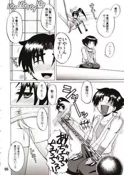 (C80) [Honey Bump (Nakatsugawa Minoru)] Shijousaikyou no Deshi e no Michi Toranomaki Honey Bump Kenichi Soushuuhen (History's Strongest Disciple Kenichi)