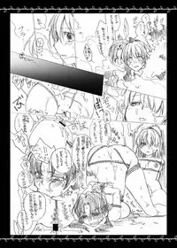 (C87) [Gekka no Neko (Oyuki)] Catastrophe (Puyo Puyo)