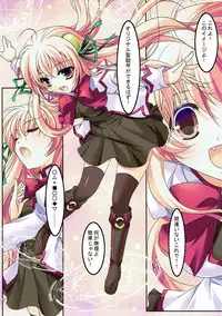 (C86) [Akai Shougeki (Yamamoto Kazue)] Crepe Nante Iranai! (Seikoku no Dragonar)