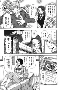 [Sano Takayoshi] Kazamidori Triangle Vol.2