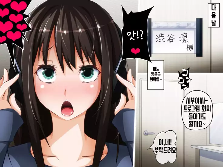 Tokku ni Sennou Saimin Zumi! ~Netorare Haramase Heroines~