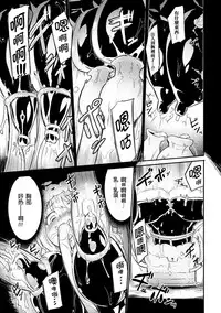 [Homura Subaru] The Pandemimic (2D Comic Magazine Kairaku Meikyuu Dungeon ni kodama suru Mesu no Kyousei Vol. 3) [Chinese] [無毒漢化組] [Digital]