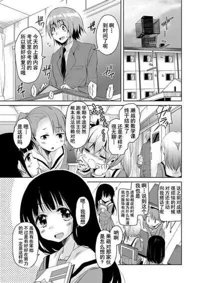 Amattare Bambi | 甜蜜斑比