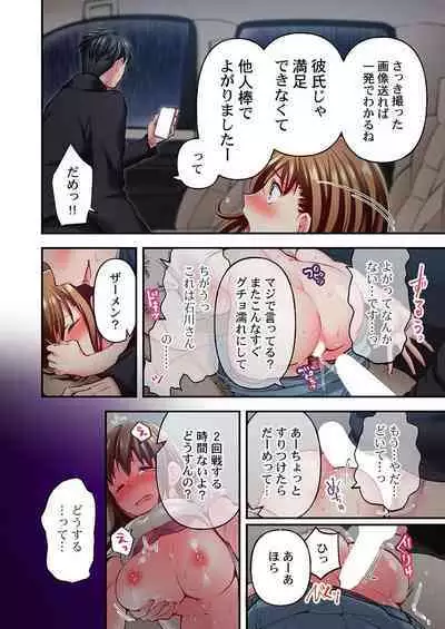 Maihama Yuki no Ikigao wa Bukatsu Komon no Ore shika Shiranai 33