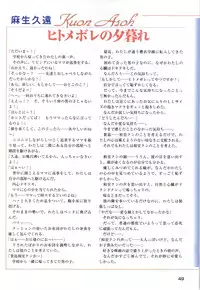 [Katagiri Hinata, Hikage Eiji] ONE2 ~Eien no Yakusoku~ Official FanBook