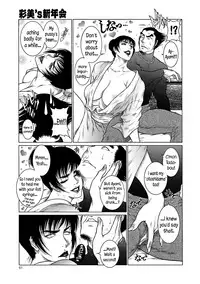 Moujuu Chuui Gen Ch. 1-5