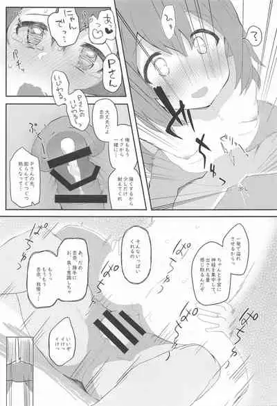 (SC2021 Summer) [Trick-color (Kirii nao)] Vivi-rabbit Love Love stage.4 (THE IDOLM@STER MILLION LIVE!)