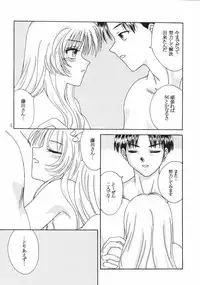 [Ribons Nights (Kyouno Aki)] ESPER (ToHeart)